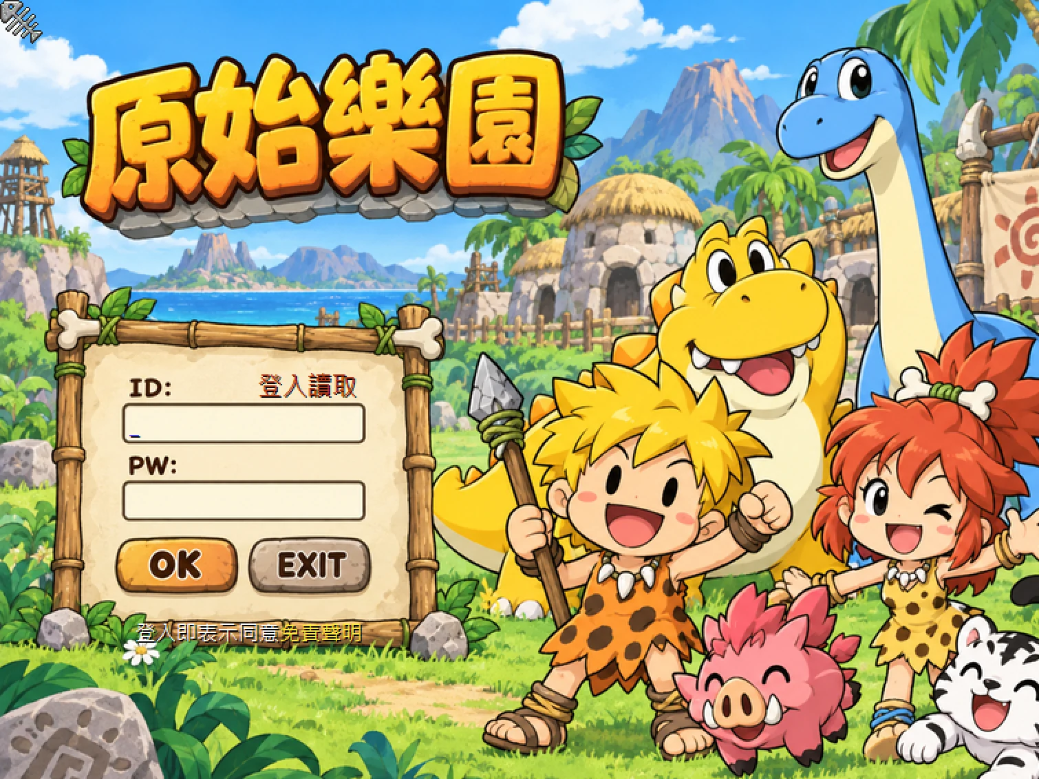 原始樂園的遊戲登入畫面